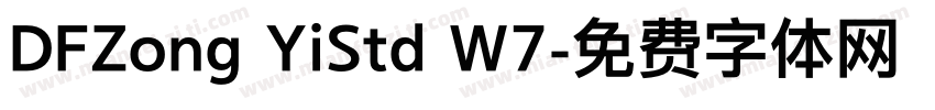 DFZong YiStd W7字体转换